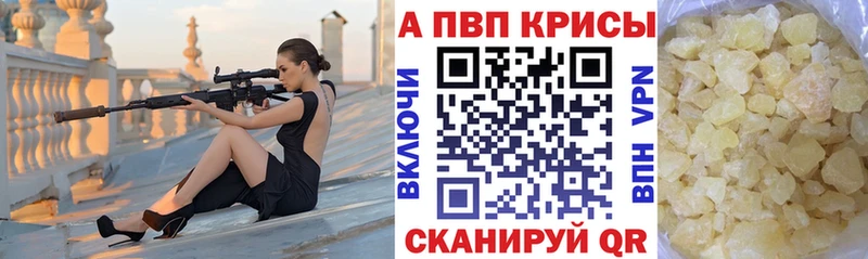 где купить наркоту  Шахунья  MEGA ТОР  Альфа ПВП Crystall 