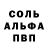 Первитин Декстрометамфетамин 99.9% ALEX XORS