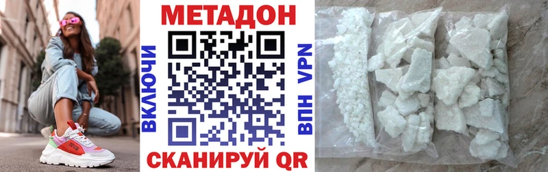 МЕТАДОН кристалл  даркнет сайт  OMG вход  Шахунья 