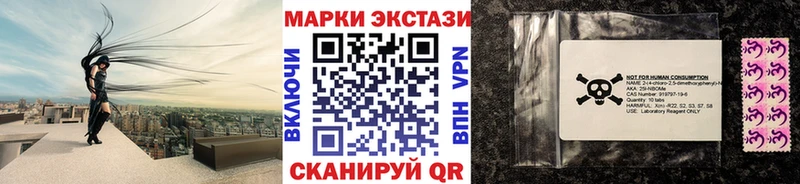 Марки N-bome 1500мкг  наркота  Шахунья 